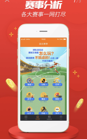 好彩票平台app：优质彩票平台手机应用推荐