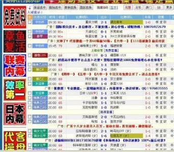 90比分网官网｜全新视角：90足球比分官方网站导航