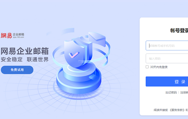 emc官网登录：企业云端入口：登录您的EMC账户新体验